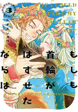 画像をギャラリービューアに読み込む, #トナミショウ #もしも首輪がはずせたならば3
