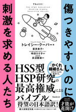 画像をギャラリービューアに読み込む, #T.クーパー #傷つきやすいのに刺激を求める人たち