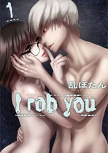 Load image into Gallery viewer, #乱 ぼたん 著 #I rob you 1 ミダレボタン | Midare button I rob you 1 :9784866970622