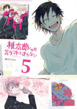 画像をギャラリービューアに読み込む, #御守 リツヒロ 著 #桃太郎くんは言うコトをきかない 5 ミカミリツヒロ :9784866971155