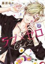 画像をギャラリービューアに読み込む, #ラブ×ゼロ 2 :9784866971780