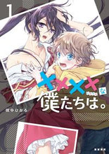 Load image into Gallery viewer, #HikaruTanaka #Wewhoarexxxx. 1