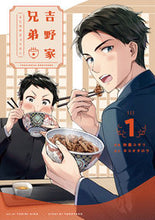 Load image into Gallery viewer, #AkikaYugiriMan #YoshinoyaBrothers1