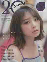 Load image into Gallery viewer, 東京ニュース通 / 20±SWEET2021JANUAR