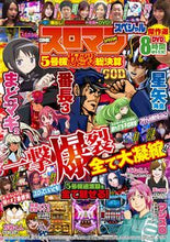 画像をギャラリービューアに読み込む, #COMICスロマンスペシャル 5号機爆裂 :9784867102732