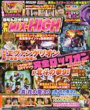 画像をギャラリービューアに読み込む, ガイドワークス / ぱちんこオリ術メガMIXHIGH