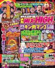 画像をギャラリービューアに読み込む, #ぱちんこオリ術メガMIX HIGH 2 :9784867102886