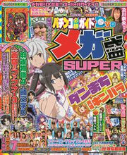 画像をギャラリービューアに読み込む, #パチンコ必勝ガイド メガ盛SUPER :9784867103128