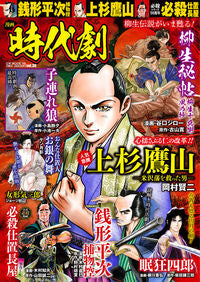 #GuideWorks #MangaJidaigeki36