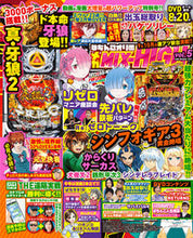 画像をギャラリービューアに読み込む, #ぱちんこオリ術メガMIX HIGH 5 :9784867103623