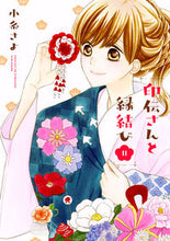 画像をギャラリービューアに読み込む, #小糸さよ #印伝さんと縁結び11