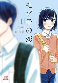 #AkaneTamura #MobukoNoKoi1
