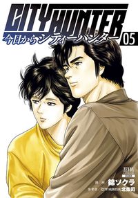 #NishikiSocra #FromTodayImaCITYHUNTER5