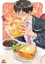 画像をギャラリービューアに読み込む, #あみだむく #めしぬま。9 :9784867202661