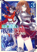 画像をギャラリービューアに読み込む, #クロノヤミ #明かせぬ正体最強の糸使いは復讐の死3