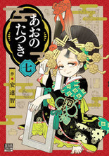 画像をギャラリービューアに読み込む, #安達智 #あおのたつき7