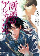 画像をギャラリービューアに読み込む, #花林ソラ #断頭のアルカンジュ3