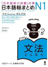 画像をギャラリービューアに読み込む, #佐々木 仁子 #日本語総まとめ N1 文法 ササキヒトコ :9784872177268