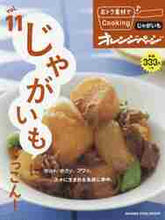 画像をギャラリービューアに読み込む, #おトク素材でCooking♪ 11 :9784873039060