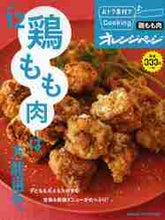 画像をギャラリービューアに読み込む, #おトク素材でCooking♪ 12 :9784873039145