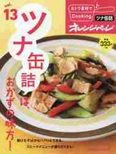 画像をギャラリービューアに読み込む, #おトク素材でCooking♪ 13 :9784873039190