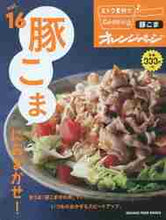 画像をギャラリービューアに読み込む, #おトク素材でCooking♪ 16 :9784873039404
