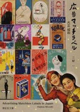 Load image into Gallery viewer, #MiyoshiIchi #AdMatchLabel