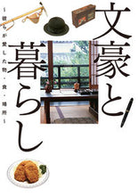 Load image into Gallery viewer, #Developer #LivingWithBungos