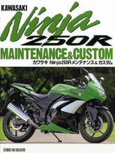 画像をギャラリービューアに読み込む, #カワサキNinja250Rメンテナンス& : Kawasaki Ninja250R maintenance & : 9784883933488