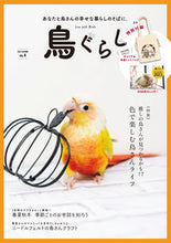 Load image into Gallery viewer, #TokyoBookstore #BirdLife4