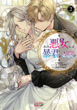 画像をギャラリービューアに読み込む, #8garak絵 #あの悪女には暴君が必要だ2