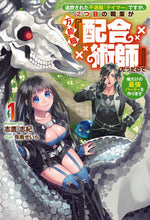 画像をギャラリービューアに読み込む, #志鷹志紀 #追放された不遇職『テイマー』ですが、1