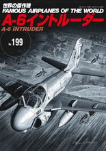 画像をギャラリービューアに読み込む, #A-6イントルーダー :9784893193193