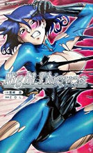 画像をギャラリービューアに読み込む, #薗崎 晶 #ナイトシーブズ ソノサキアキラソノザキ :9784896371345