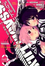 画像をギャラリービューアに読み込む, #笠間 裕之 小説 #アサルトリリィ~一柳隊、出撃します!~ カサマヒロユキ :9784896375138