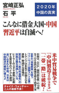 #MasahiroMiyazaki #IndebtedChinaXiJinpingHeadingForSelfDestruction!