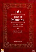 画像をギャラリービューアに読み込む, #キュービスト監修 #テイルズオブメモリア『テイルズオブ』シ