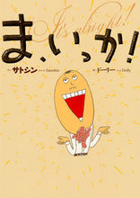 画像をギャラリービューアに読み込む, #サトシン #ま、いっか!