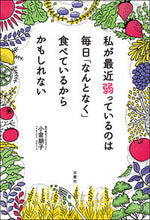 画像をギャラリービューアに読み込む, #小倉 朋子 #私が最近弱っているのは毎日「なんとなく」 オグラトモコ | Tomoko Ogura :9784905073239