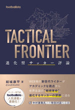 画像をギャラリービューアに読み込む, #結城康平 #TACTICALFRONTIER