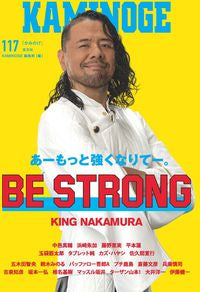 #KAMINOGE 117 :9784905937593