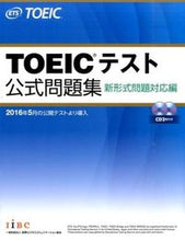 画像をギャラリービューアに読み込む, #TOEICテスト公式問 新形式問題対応編 :9784906033485