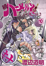 画像をギャラリービューアに読み込む, #続 ハーメルンのバイオリン弾き 10 :9784906878598