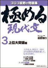 Load image into Gallery viewer, #HiroyukiItano #MasteringModernJapanese3AdvancedBreakthroughEdition