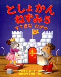 #D. Kirk #Library Mouse 5