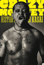 画像をギャラリービューアに読み込む, #葛西純自伝 CRAZY MONKEY :9784909852120