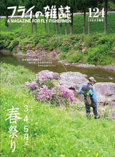 Load image into Gallery viewer, #RegionalSmallPressDistribution #FlyRoddersMagazine124