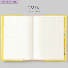 Load image into Gallery viewer, 【SALE価格★】【ポイント10倍】  IROHA いろは出版 2026年  1月始まり 手帳 月間式(ﾌﾞﾛｯｸ) B6 ﾐﾆ ｻﾆｰ手帳 SUNNY ﾏﾝｽﾘｰ ｽﾀﾝﾀﾞｰﾄﾞｶﾊﾞｰ 大人かわいい ﾀﾞｲｱﾘｰ ｺﾞﾑﾊﾞﾝﾄﾞ  ｽｹｼﾞｭｰﾙ帳 :4573468145010
