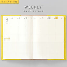 Load image into Gallery viewer, 【ポイント10倍】 【メール便送料無料】 IROHA いろは出版 2026 2025年 12月始まり 手帳 ｳｨｰｸﾘｰ ﾊﾞｰﾁｶﾙ B6 ｻﾆｰ手帳 SUNNY ｽﾀﾝﾀﾞｰﾄﾞｶﾊﾞｰ ｳｨｰｸﾘｰ ｺﾞﾑﾊﾞﾝﾄﾞ ﾊﾞｲｶﾗｰ 大人かわいい  ｽｹｼﾞｭｰﾙ帳 :4573468144952
