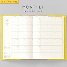 Load image into Gallery viewer, 【ポイント10倍】 【メール便送料無料】 IROHA いろは出版 2026 2025年 12月始まり 手帳 ｳｨｰｸﾘｰ ﾊﾞｰﾁｶﾙ B6 ｻﾆｰ手帳 SUNNY ｽﾀﾝﾀﾞｰﾄﾞｶﾊﾞｰ ｳｨｰｸﾘｰ ｺﾞﾑﾊﾞﾝﾄﾞ ﾊﾞｲｶﾗｰ 大人かわいい  ｽｹｼﾞｭｰﾙ帳 :4573468144952

